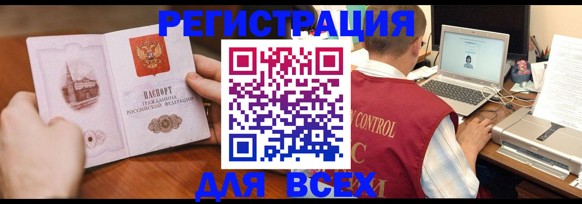 регистрация для дет. сада в Алтайском крае