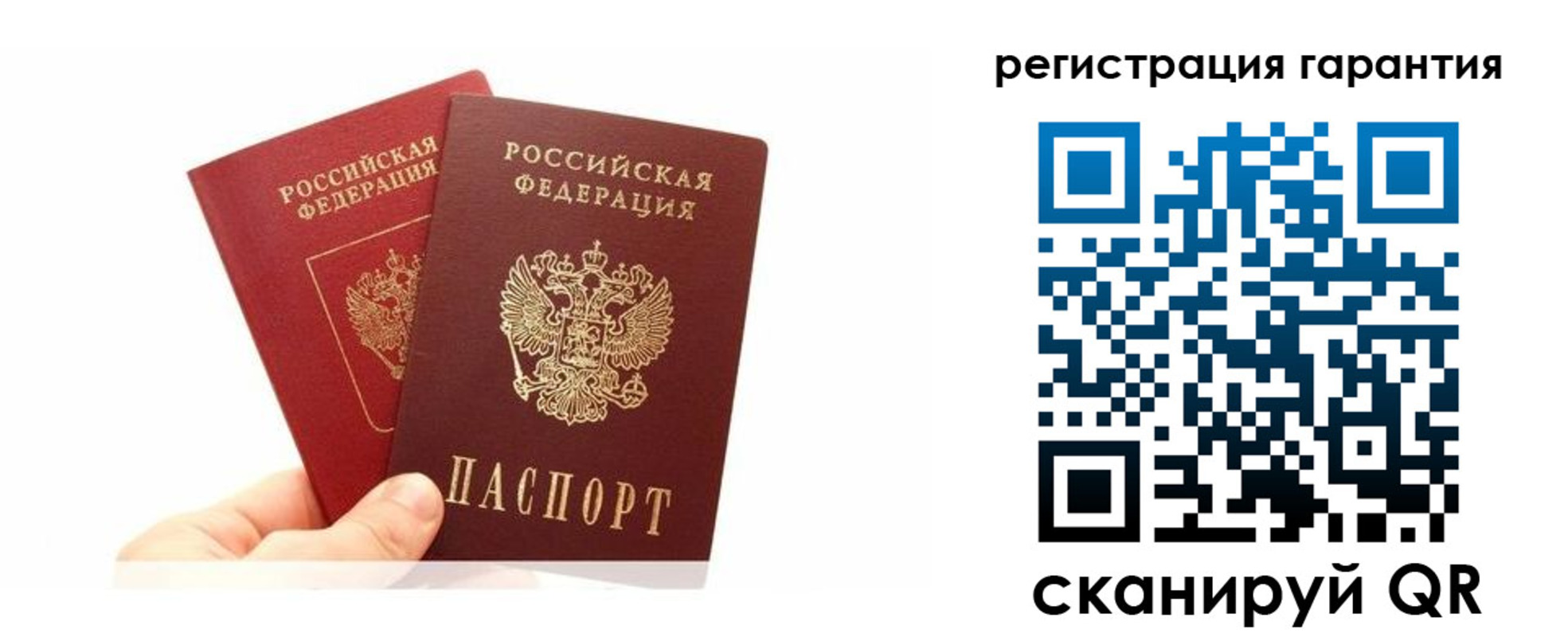 временная регистрация 2025 в Алтайском крае