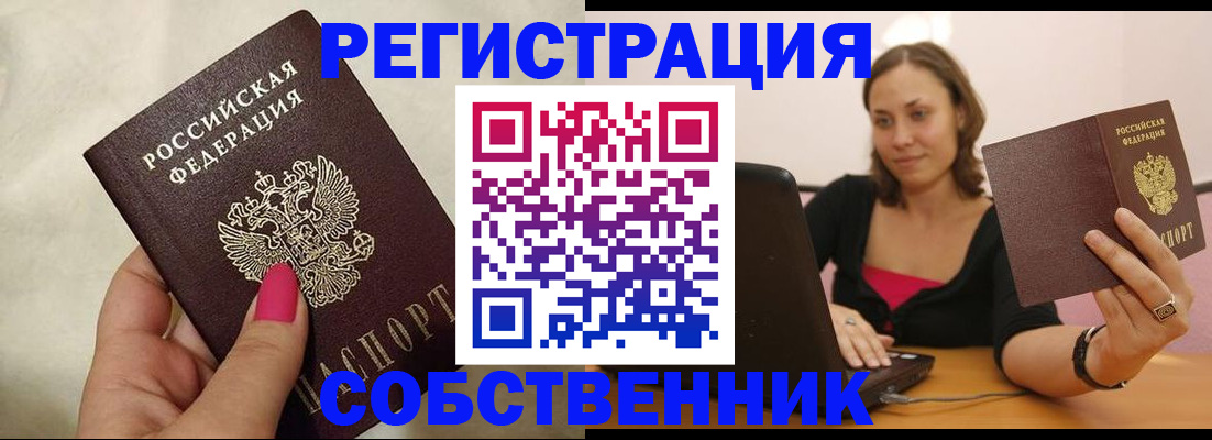 найти адрес прописки в Алтайском крае