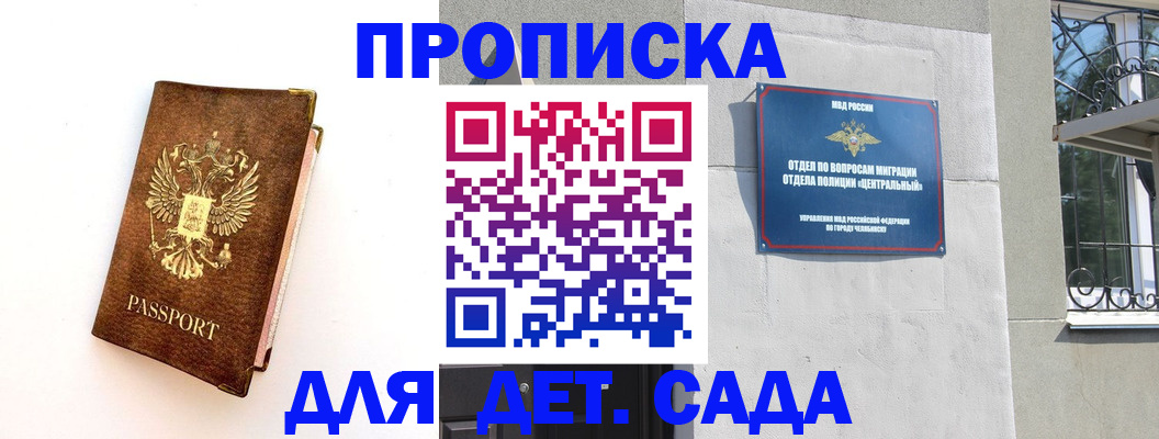 временная регистрация гарантия в Алтайском крае