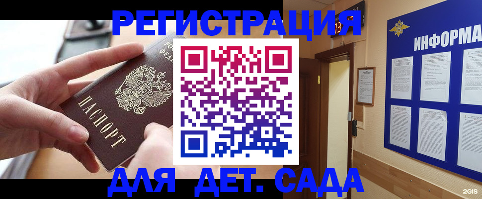 найти адрес прописки в Алтайском крае