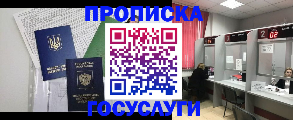 прописка для кредита в Алтайском крае