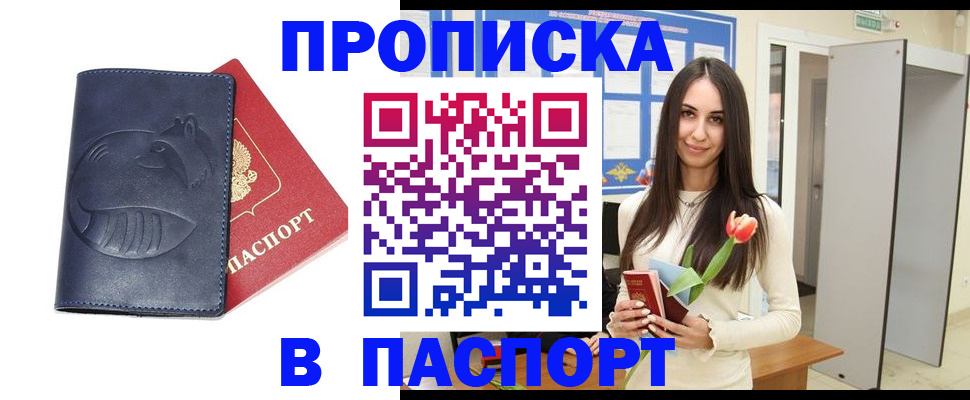 регистрация в Алтайском крае