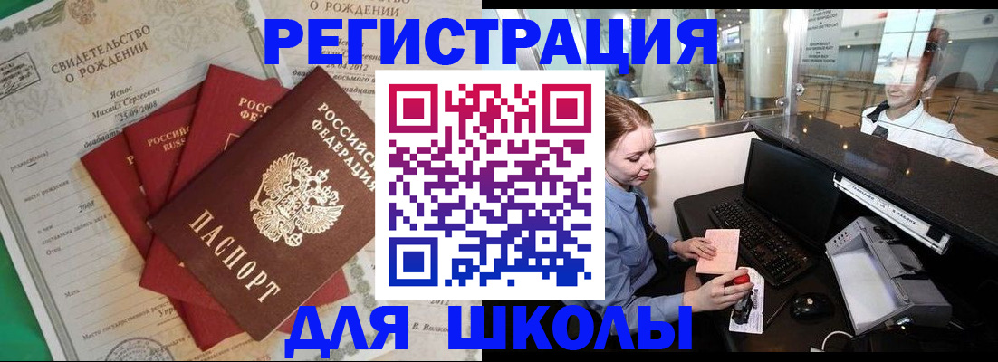 прописка 2025 в Алтайском крае