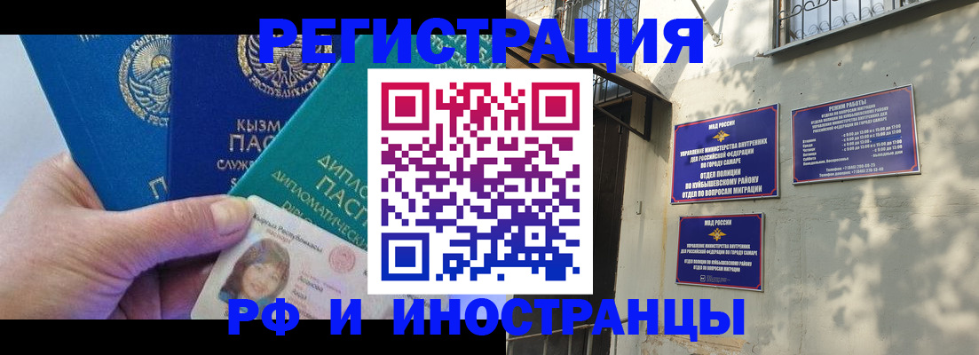 временная регистрация поиск в Алтайском крае